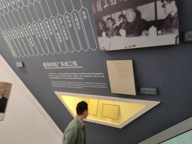 图片7-系统工程.jpg